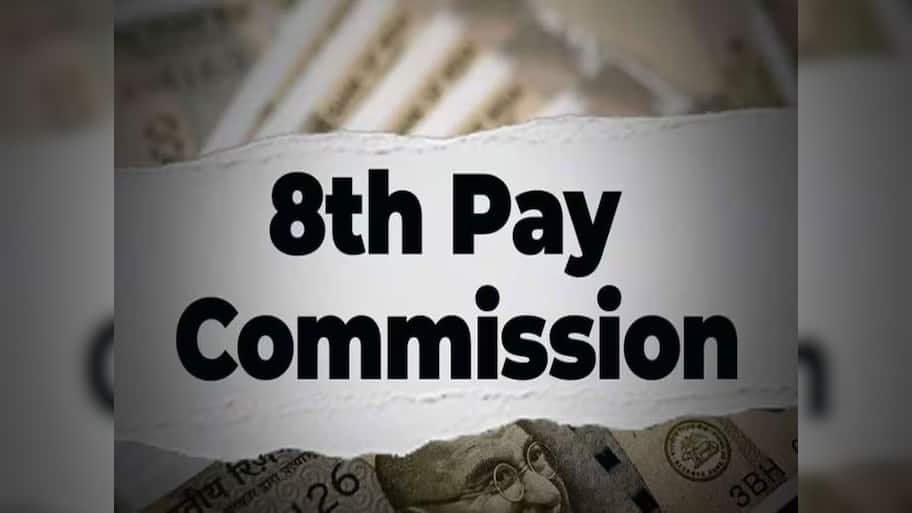 8th pay commission: જો 18000 પગાર હોય તો વધીને 44280 થઈ શકે, ઈન્તેજાર લાંબો થશે? આઠમાં પગાર પંચમાં ToRમાં અહીં કોકડું ગૂંચવાયું