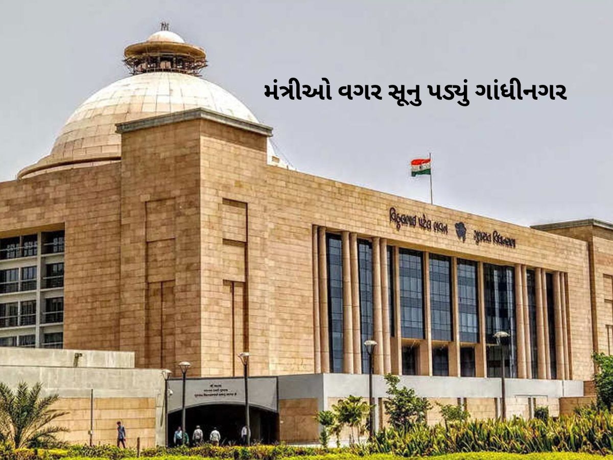 શેઠની શિખામણ ઝાંપા સુધી: સાહેબ બહાર ગયા તો ગાંધીનગરના ક્લાસરૂમ ખાલી પડ્યા, મંત્રીઓએ પાડી દીધી રજા શેઠની શિખામણ ઝાંપા સુધી: સાહેબ બહાર ગયા તો ગાંધીનગરના ક્લાસરૂમ ખાલી પડ્યા, મંત્રીઓએ પાડી દીધી રજા