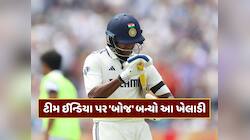 IND vs SA : ટીમ ઈન્ડિયા પર 'બોજ' બન્યો આ ખેલાડી...હવે ટીમમાંથી થશે બહાર ?
