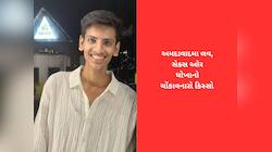 મારો જન્મ દિવસ છે, ગિફ્ટમાં તારું શરીર આપ, હું તારી સાથે લગ્ન કરીશ! 