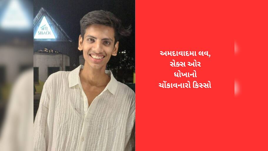 મારો જન્મ દિવસ છે, ગિફ્ટમાં તારું શરીર આપ, હું તારી સાથે લગ્ન કરીશ! 