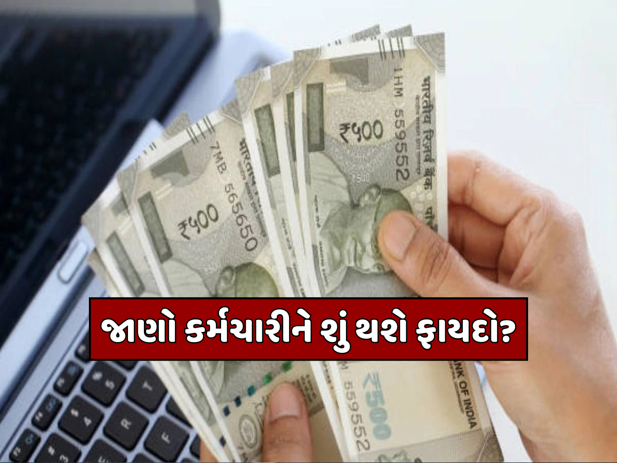 નવા લેબર કાયદા હેઠળ 7 લાખ, 10 લાખ અને 15 લાખ CTC ધરાવતા કર્મચારીના પગારમાં શું થશે ફેરફાર? નવા લેબર કાયદા હેઠળ 7 લાખ, 10 લાખ અને 15 લાખ CTC ધરાવતા કર્મચારીના પગારમાં શું થશે ફેરફાર?