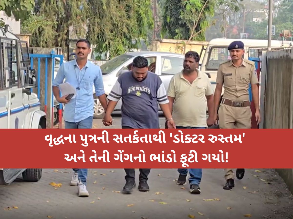 શું દવાનું એક ટીપું 11 હજાર રૂપિયાનું હોઈ શકે? વલસાડમાં છેતરપિંડીનો અજીબોગરીબ કિસ્સો શું દવાનું એક ટીપું 11 હજાર રૂપિયાનું હોઈ શકે? વલસાડમાં છેતરપિંડીનો અજીબોગરીબ કિસ્સો