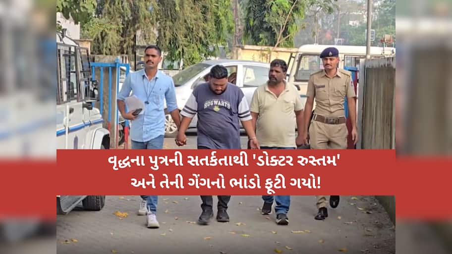 શું દવાનું એક ટીપું 11 હજાર રૂપિયાનું હોઈ શકે? વલસાડમાં છેતરપિંડીનો અજીબોગરીબ કિસ્સો