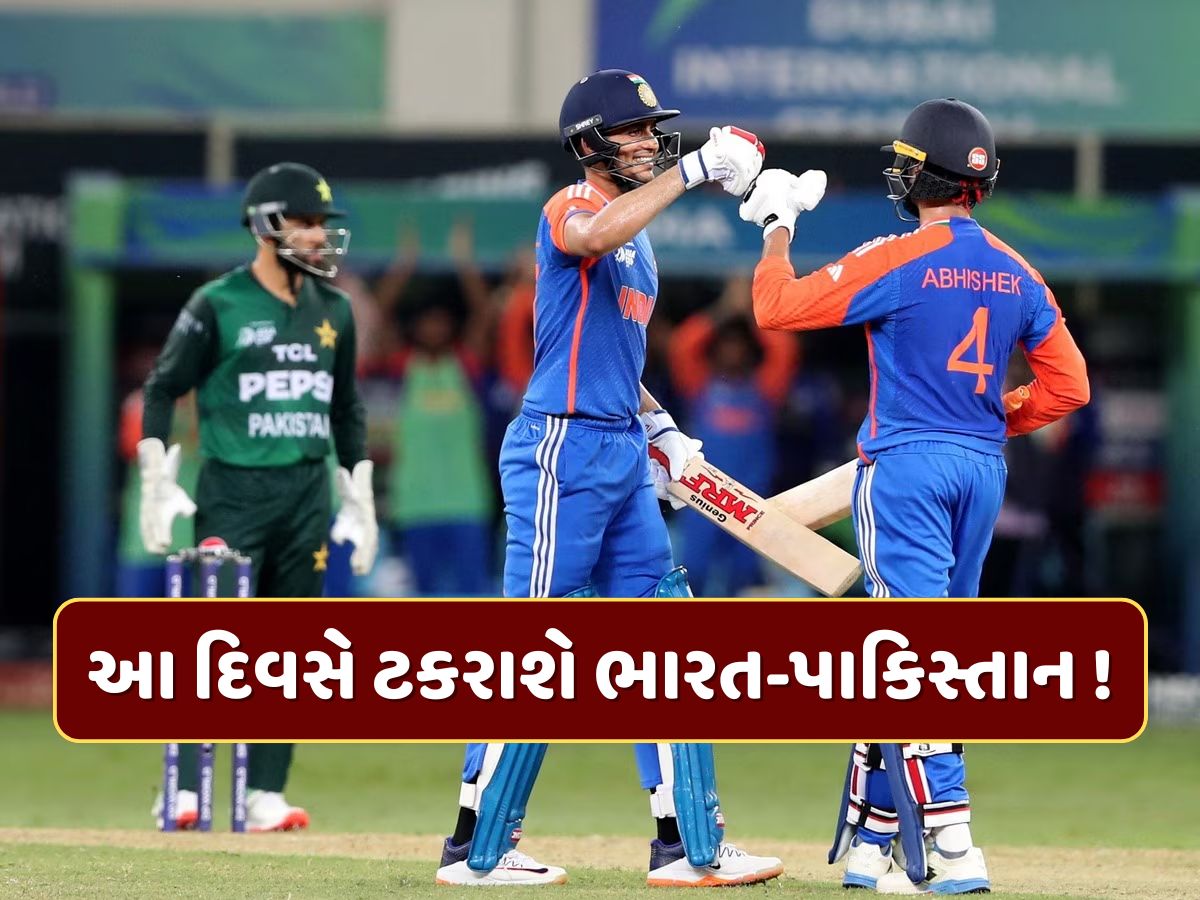 T20 વર્લ્ડ કપ 2026માં ભારત-પાકિસ્તાન વચ્ચે ક્યારે અને ક્યાં થશે ટક્કર ? સામે આવી મોટી અપડેટ T20 વર્લ્ડ કપ 2026માં ભારત-પાકિસ્તાન વચ્ચે ક્યારે અને ક્યાં થશે ટક્કર ? સામે આવી મોટી અપડેટ