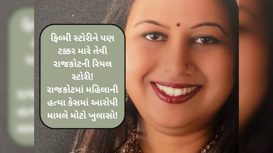 'પાણીપુરી ખાવા જાઉં છું...', કહી ઘરેથી નીકળ્યાં બાદ મહિલાનું માથું છૂંદેલી હાલતમાં મૃતદેહ મળ્યો!
