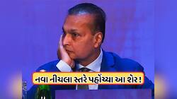 રોકાણકારો રાતા પાણીએ રડ્યા ! 63%થી વધુ તૂટ્યો અંબાણીનો આ શેર, જાણો