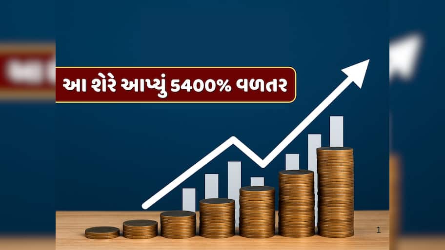ગુજરાતમાંથી કંપનીને મળ્યું 390 કરોડનું કામ, 9% વધ્યો શેર, 5 વર્ષમાં 5400% વળતર 