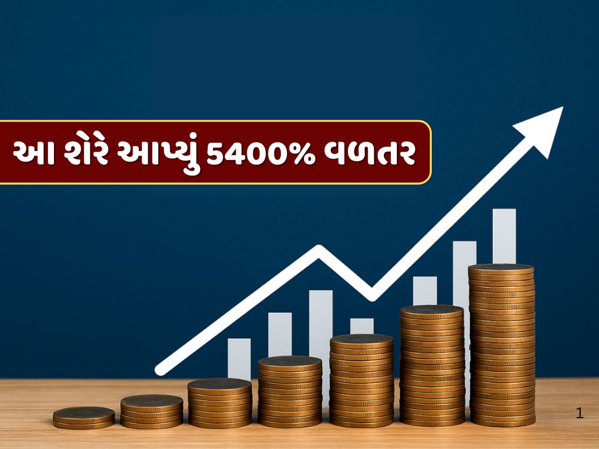 ગુજરાતમાંથી કંપનીને મળ્યું 390 કરોડનું કામ, 9% વધ્યો શેર, 5 વર્ષમાં 5400% વળતર ગુજરાતમાંથી કંપનીને મળ્યું 390 કરોડનું કામ, 9% વધ્યો શેર, 5 વર્ષમાં 5400% વળતર