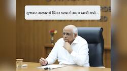 ગુજરાતના વિકાસનો રોડમેપ કેવો હશે? મંત્રીમંડળ અને 241 અધિકારીઓ ચિંતન કરીને નક્કી કરશે