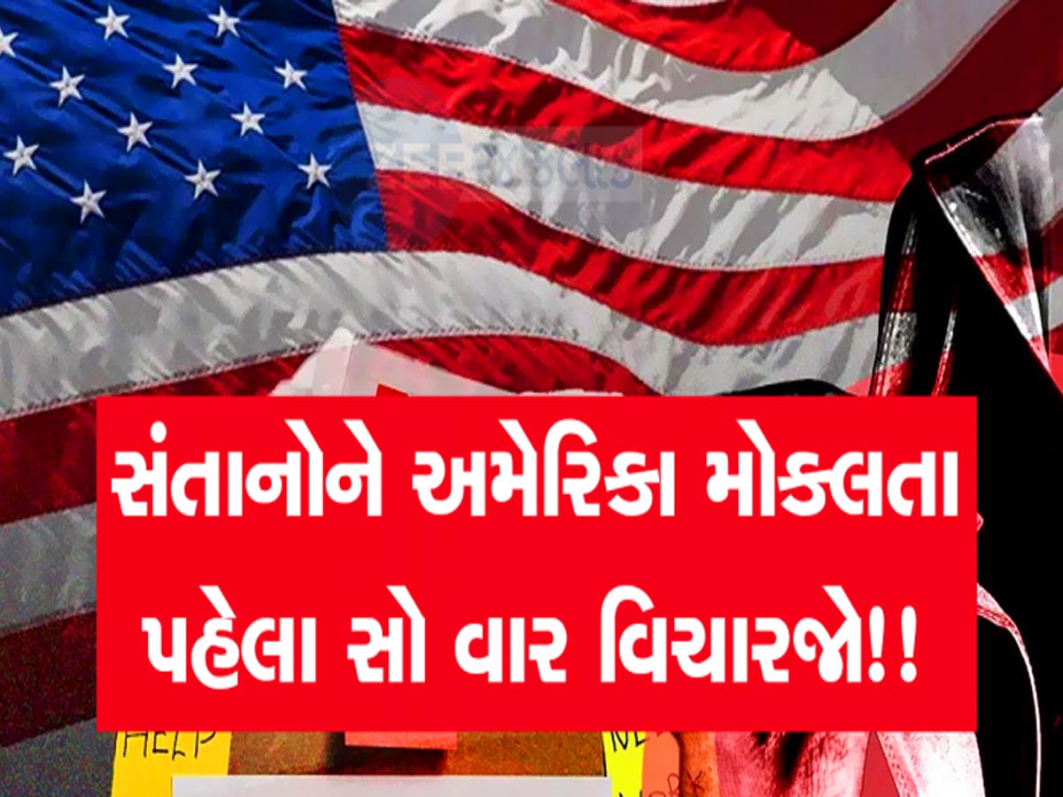 નોકરી માટે અમેરિકા જતા ગુજરાતીઓ સહિત ભારતીય લોકોને ટ્રમ્પનો મોટો ઝટકો: H-1B વિઝા અંગે કરી સ્પષ્ટતા નોકરી માટે અમેરિકા જતા ગુજરાતીઓ સહિત ભારતીય લોકોને ટ્રમ્પનો મોટો ઝટકો: H-1B વિઝા અંગે કરી સ્પષ્ટતા