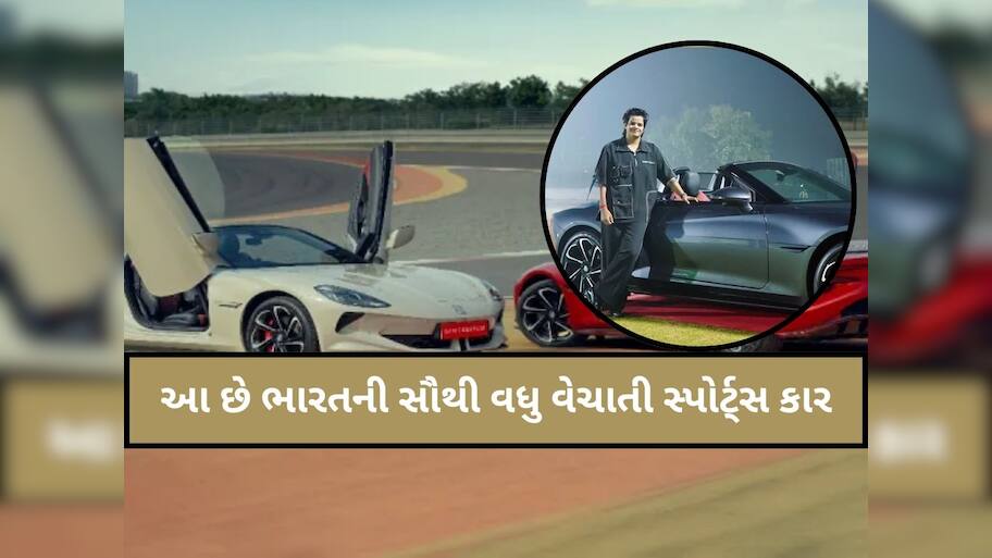 આ છે ભારતની સૌથી વધુ વેચાતી સ્પોર્ટ્સ કાર, ડિલિવરી માટે 5 મહિનાની રાહ, શેફાલી વર્માએ પણ ખરીદી