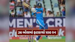 ભારતીય બેટ્સમેને મચાવી તબાહી, ફટકારી તોફાની બેવડી સદી, 26 બોલમાં બનાવ્યા 100 રન 