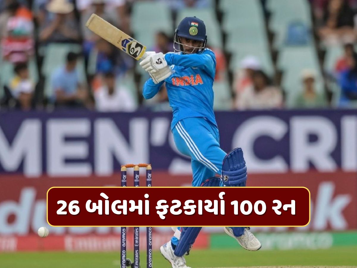 ભારતીય બેટ્સમેને મચાવી તબાહી, ફટકારી તોફાની બેવડી સદી, 26 બોલમાં બનાવ્યા 100 રન ભારતીય બેટ્સમેને મચાવી તબાહી, ફટકારી તોફાની બેવડી સદી, 26 બોલમાં બનાવ્યા 100 રન