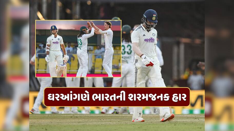 ગુવાહાટી ટેસ્ટમાં ભારત 408 રનથી હાર્યું, દક્ષિણ આફ્રિકાએ 25 વર્ષ બાદ કર્યો વ્હાઇટવોશ