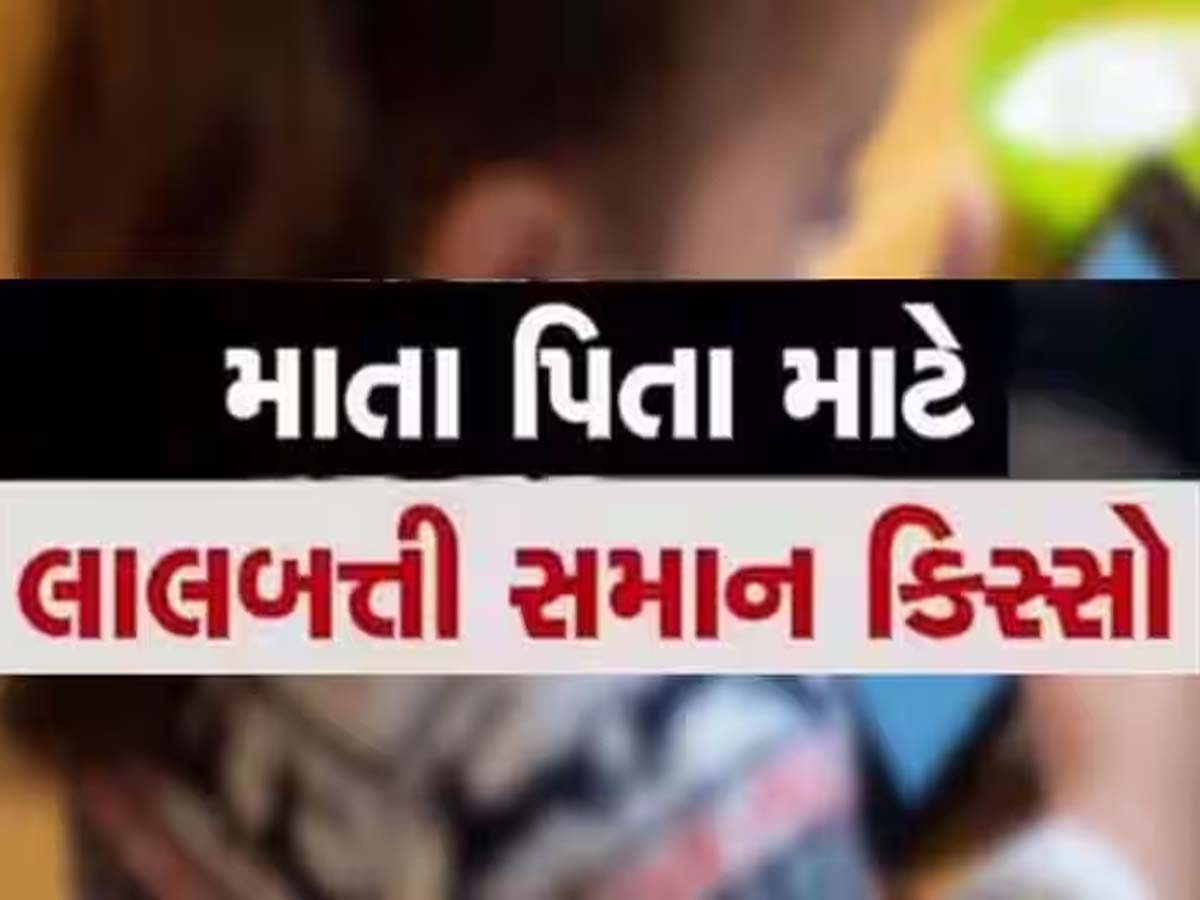 મજાક-મસ્તી સહન ન થતા વિદ્યાર્થીઓ વચ્ચે કાતરથી જીવલેણ હુમલો, વાલીઓ-સ્કૂલ સંચાલકો માટે લાલબત્તી સમાન કિસ્સો મજાક-મસ્તી સહન ન થતા વિદ્યાર્થીઓ વચ્ચે કાતરથી જીવલેણ હુમલો, વાલીઓ-સ્કૂલ સંચાલકો માટે લાલબત્તી સમાન કિસ્સો