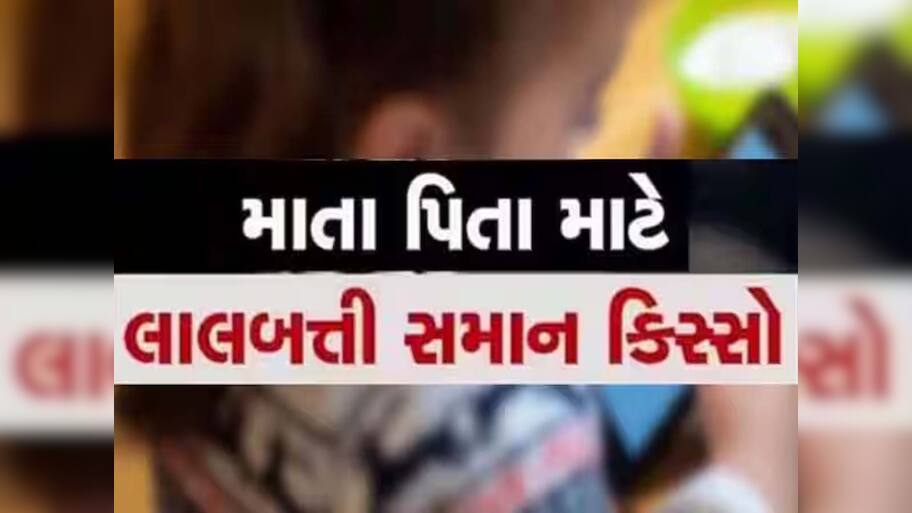 મજાક-મસ્તી સહન ન થતા વિદ્યાર્થીઓ વચ્ચે કાતરથી જીવલેણ હુમલો, વાલીઓ-સ્કૂલ સંચાલકો માટે લાલબત્તી સમાન કિસ્સો