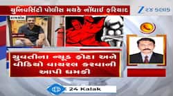 શિક્ષણ જગત શર્મસાર, મુકેશ સોલંકી-પ્રીતિ ઘેટીયા નામના શિક્ષકો હેવાન બન્યા