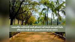 આ શહેરમાં કમિશનરનો મોટો નિર્ણય; ગાર્ડનમા પ્રવેશ કરવા માટે રજિસ્ટરમાં એન્ટ્રી ફરજિયાત