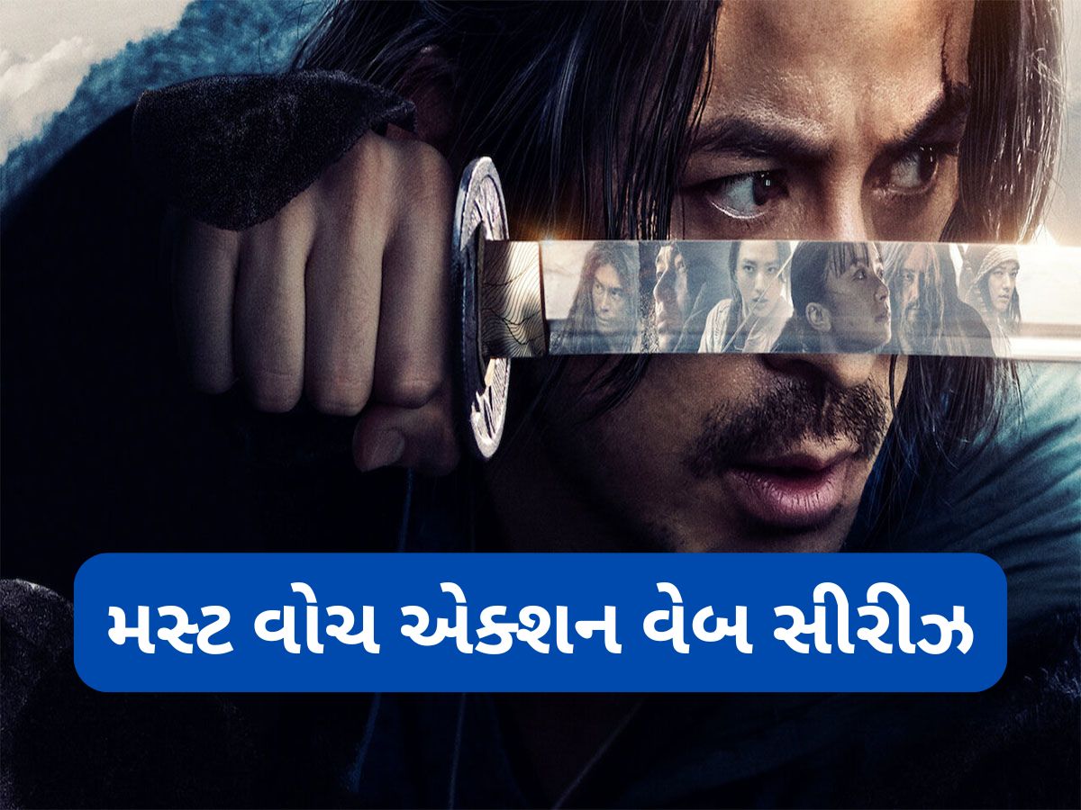 નેટફ્લિક્સની આ એક્શન સીરીઝ સામે કચરો લાગશે સ્ક્વિડ ગેમ, બિન્જ વોચ માટે પરફેક્ટ છે આ 6 એપિસોડની સીરીઝ નેટફ્લિક્સની આ એક્શન સીરીઝ સામે કચરો લાગશે સ્ક્વિડ ગેમ, બિન્જ વોચ માટે પરફેક્ટ છે આ 6 એપિસોડની સીરીઝ