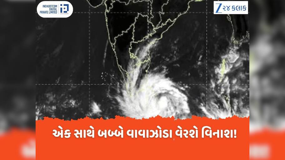 Cyclone Ditwah & Senyar: આ 4 રાજ્યોના લોકો સાવધાન રહો... ભયાનક બની રહ્યું છે વાવાઝોડું દિત્વા, સેન્યાર પણ કહેર મચાવશે