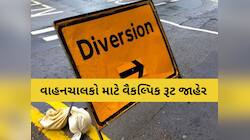 અ'વાદી વાહનચાલકો માટે ખાસ સૂચના! શહેરના આ 3 બ્રિજ શનિવારે રાતે 11થી સવારે 6 સુધી બંધ
