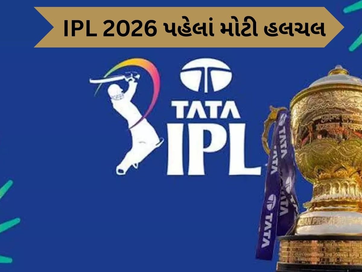 RCB ની સાથે IPL ની આ દિગ્ગજ ફ્રેન્ચાઇઝી વેચાવાની તૈયારીમાં! મોટા ઉદ્યોગપતિએ કર્યો ખુલાસો RCB ની સાથે IPL ની આ દિગ્ગજ ફ્રેન્ચાઇઝી વેચાવાની તૈયારીમાં! મોટા ઉદ્યોગપતિએ કર્યો ખુલાસો