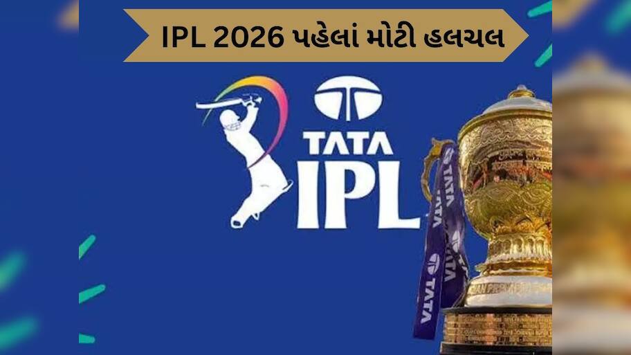  RCB ની સાથે IPL ની આ દિગ્ગજ ફ્રેન્ચાઇઝી વેચાવાની તૈયારીમાં! મોટા ઉદ્યોગપતિએ કર્યો ખુલાસો