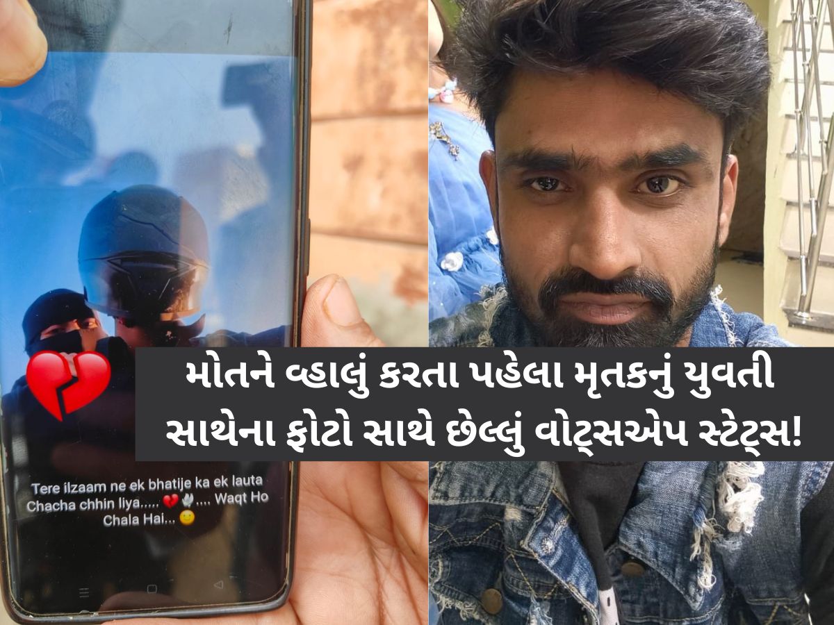 એકતરફી પ્રેમમાં પાગલ પ્રેમી યુવકે શરીર પર પેટ્રોલ છાંટી દિવાસળી ચાંપી, પ્રેમના બદલામાં મળ્યું દર્દનાક મોત! એકતરફી પ્રેમમાં પાગલ પ્રેમી યુવકે શરીર પર પેટ્રોલ છાંટી દિવાસળી ચાંપી, પ્રેમના બદલામાં મળ્યું દર્દનાક મોત!