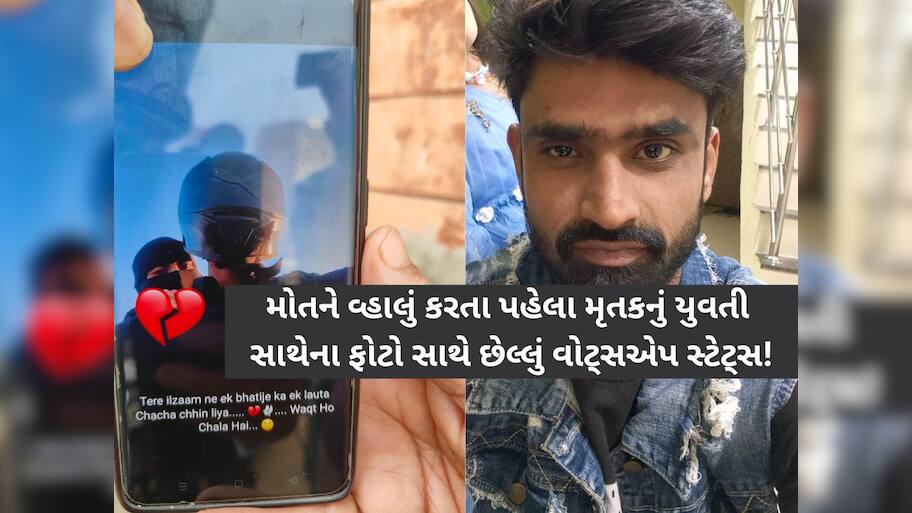 એકતરફી પ્રેમમાં પાગલ પ્રેમી યુવકે શરીર પર પેટ્રોલ છાંટી દિવાસળી ચાંપી, પ્રેમના બદલામાં મળ્યું દર્દનાક મોત!