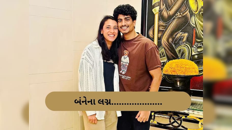 પલાશ મુચ્છલની માતાએ સ્મૃતિ મંધાના સાથેના લગ્ન અંગે મૌન તોડ્યું, આપી મોટી જાણકારી