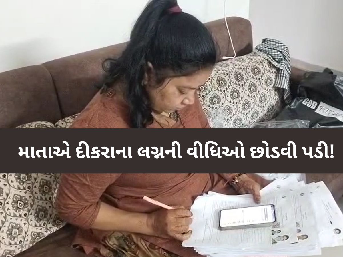 લગ્નમાં દીકરાની જાન નીકળે એ પહેલા મહિલા BLOને કચેરીએ જવું પડ્યું! નવસારીની પાટીદાર મહિલાએ ઠાલવ્યું દુઃખ લગ્નમાં દીકરાની જાન નીકળે એ પહેલા મહિલા BLOને કચેરીએ જવું પડ્યું! નવસારીની પાટીદાર મહિલાએ ઠાલવ્યું દુઃખ