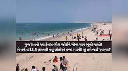 દ્વારકા જાવ તો આ સુંદર દરિયા કિનારાની મુલાકાત અવશ્ય લેજો! આ બીચ જોઈને વિદેશ ભૂલી જશો