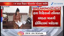 navsari blo shitalben patel admitted in hospital
