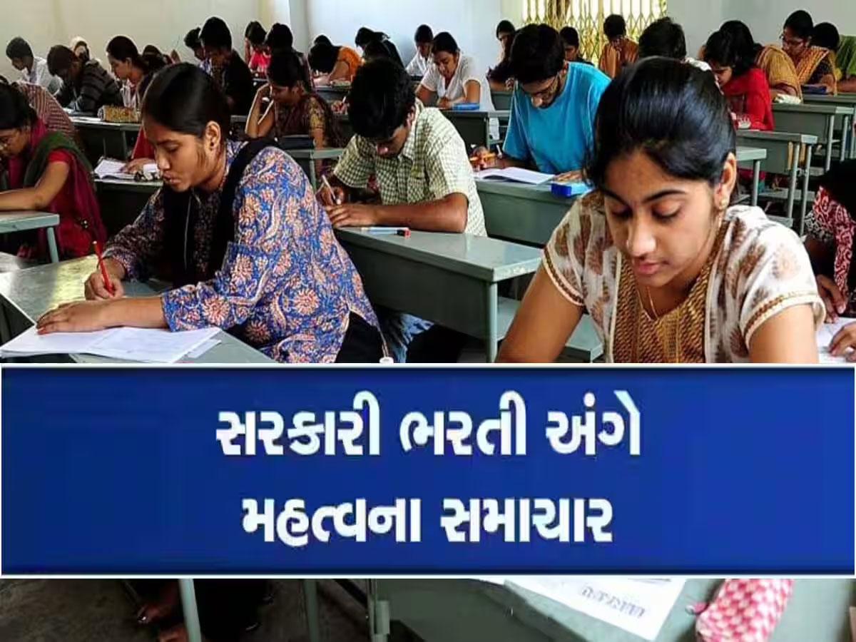 સરકારી ભરતીની સૌથી મોટી જાહેરાત : ગુજરાત સરકારના 67 વિભાગમાં થશે મેગા ભરતી સરકારી ભરતીની સૌથી મોટી જાહેરાત : ગુજરાત સરકારના 67 વિભાગમાં થશે મેગા ભરતી