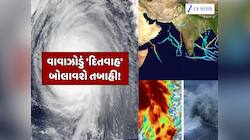 આવી રહ્યું છે વધુ એક વાવાઝોડું,આ રાજ્યમાં મચાવશે કહેર;આંધી-તોફાન સાથે વરસાદનું એલર્ટ