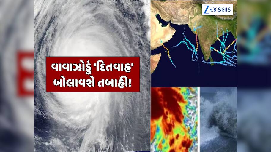 આવી રહ્યું છે વધુ એક વાવાઝોડું, આ રાજ્યમાં મચાવશે કહેર; IMDએ આપ્યું આંધી-તોફાન સાથે ધોધમાર વરસાદનું એલર્ટ