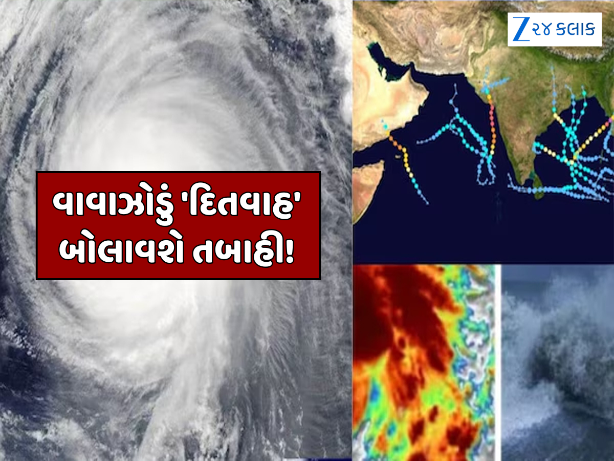 આવી રહ્યું છે વધુ એક વાવાઝોડું, આ રાજ્યમાં મચાવશે કહેર; IMDએ આપ્યું આંધી-તોફાન સાથે ધોધમાર વરસાદનું એલર્ટ આવી રહ્યું છે વધુ એક વાવાઝોડું, આ રાજ્યમાં મચાવશે કહેર; IMDએ આપ્યું આંધી-તોફાન સાથે ધોધમાર વરસાદનું એલર્ટ