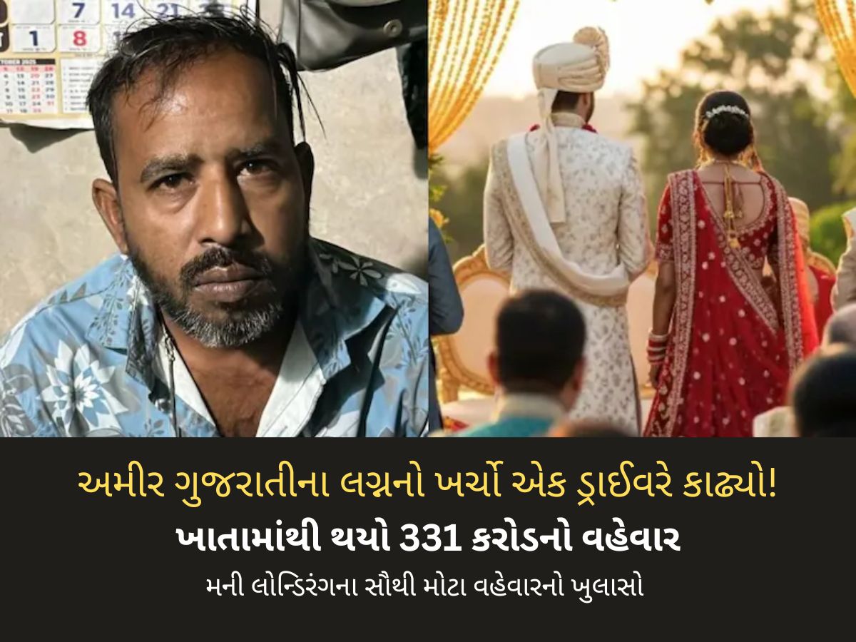 ઉદયપુરમાં એક ગુજરાતીના હાઇ-પ્રોફાઇલ શાહી લગ્નની પોલ ખૂલી, રેપિડો ડ્રાઈવરે ચૂકવ્યા પૈસા ઉદયપુરમાં એક ગુજરાતીના હાઇ-પ્રોફાઇલ શાહી લગ્નની પોલ ખૂલી, રેપિડો ડ્રાઈવરે ચૂકવ્યા પૈસા