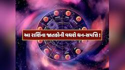 ડિસેમ્બરમાં આ 3 રાશિઓના ખુલશે બંધ કિસ્મતના તાળા,સૂર્ય-શુક્રની યુતિથી વધશે ધન-સંપત્તિ