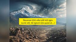 ભારતમાં ભૂકંપનો નવો નક્શો જાહેર; 61 ટકા વિસ્તાર પર ખતરો, ગુજરાત પણ આ ખતરામાં સામેલ 