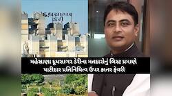 'દૂરબીન લઈને જોશો તો પણ રાજકારણમાં પાટીદાર શોધ્યા નહીં મળે..', દૂધસાગર ડેરી વિવાદમાં