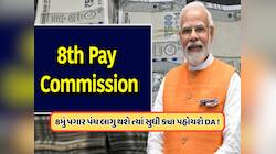 7મા પગાર પંચના 10 વર્ષ પુરા થશે પછી કઈ રીતે કરવામાં આવશે DAની ગણતરી ? જાણો