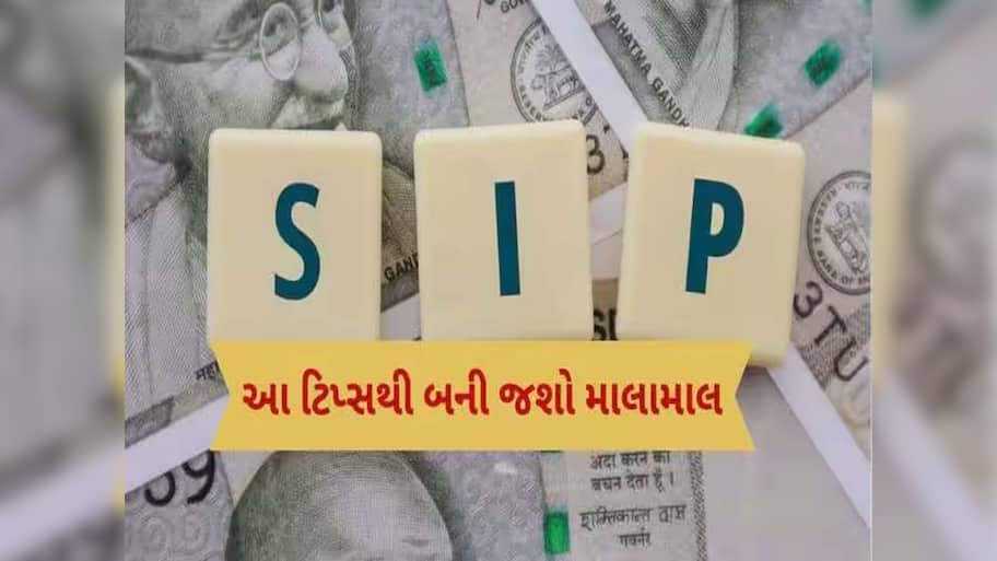 દર મહિને 10,000ની SIP કે એકસાથે 1.20 લાખનું રોકાણ, કયું આપશે વધુ રિટર્ન?