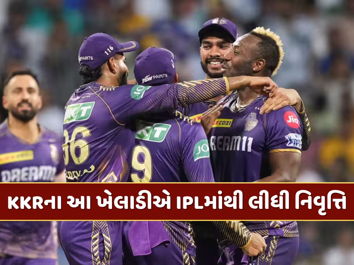 KKRમાંથી રિલીઝ થયા બાદ આ ખેલાડીએ લીધો મોટો નિર્ણય, IPLમાંથી નિવૃત્તિની કરી જાહેરાત KKRમાંથી રિલીઝ થયા બાદ આ ખેલાડીએ લીધો મોટો નિર્ણય, IPLમાંથી નિવૃત્તિની કરી જાહેરાત