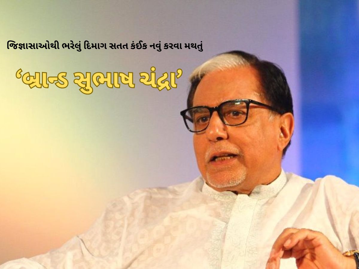 પહેલીથી પાયોનિયર સુધી : સ્વપ્નદ્રષ્ટા, વ્યૂહરચનાકાર આ બાબતોને કારણે બન્યા ‘બ્રાન્ડ સુભાષ ચંદ્રા’ પહેલીથી પાયોનિયર સુધી : સ્વપ્નદ્રષ્ટા, વ્યૂહરચનાકાર આ બાબતોને કારણે બન્યા ‘બ્રાન્ડ સુભાષ ચંદ્રા’