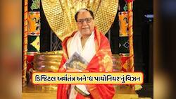 ડૉ.સુભાષ ચંદ્રા: ભારતના પ્રથમ મીડિયા ઉદ્યોગસાહસિકે આ રીતે બદલી ન્યુ ઈન્ડિયાની ઈમેજ