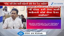 ભરૂચ: ફૈઝલ પટેલની સોશિયલ મીડિયા પોસ્ટ પર સ્પષ્ટતા, Video