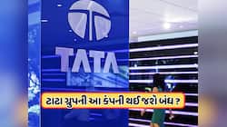શું નાદાર થઈ જશે ટાટા ગ્રુપની આ કંપની ? NCLAT આપ્યો જવાબ, ફોકસમાં રહેશે શેર