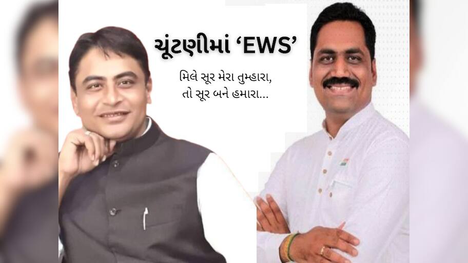 પાટીદાર આંદોલનની નવી સિઝનના ભણકારાઃ ચૂંટણીમાં પણ 10 ટકા EWSની માગણી શા માટે?